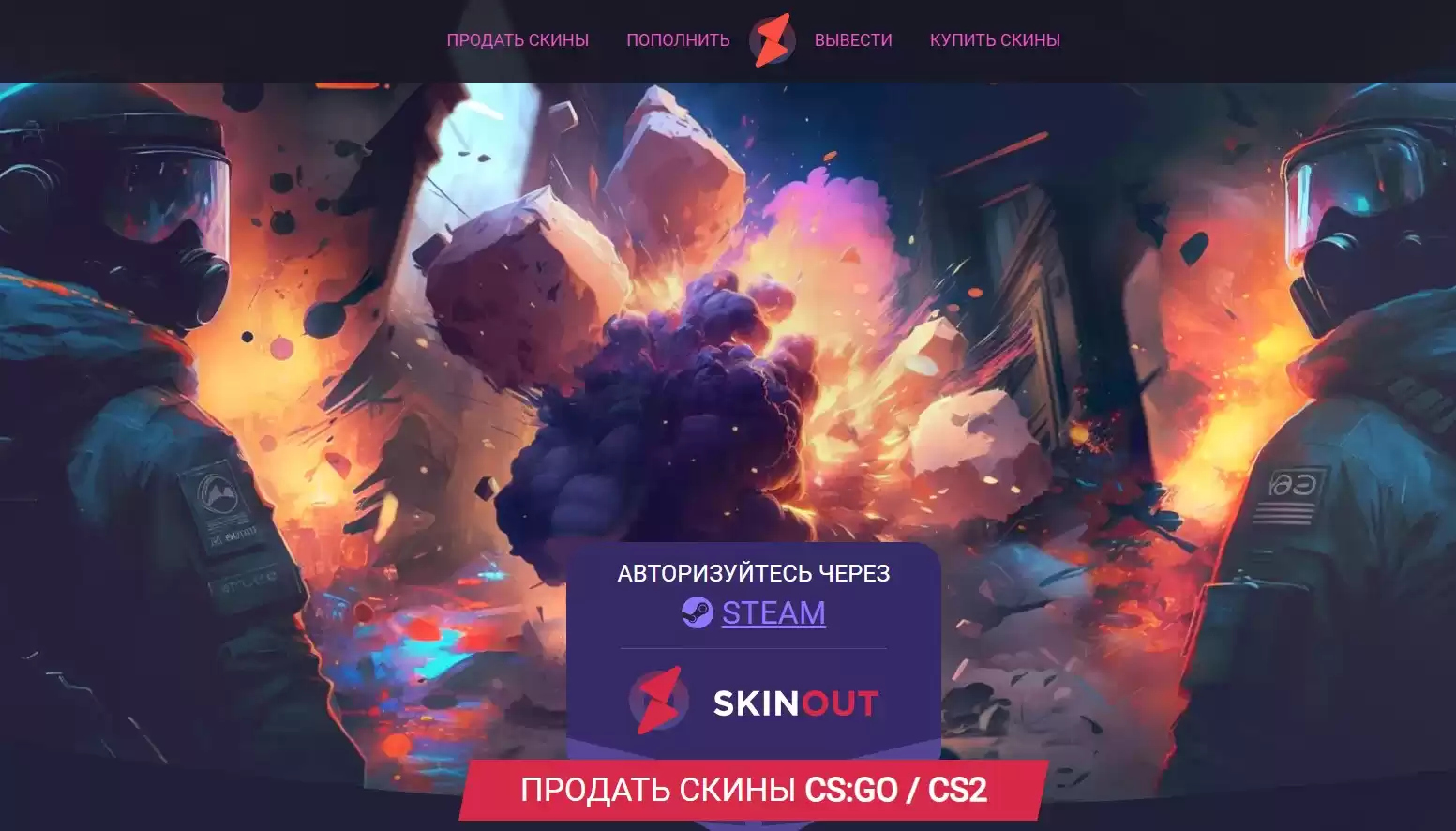 Скины CS:GO/CS2. Что это такое? Где их продать? В чем смысл их продажи?