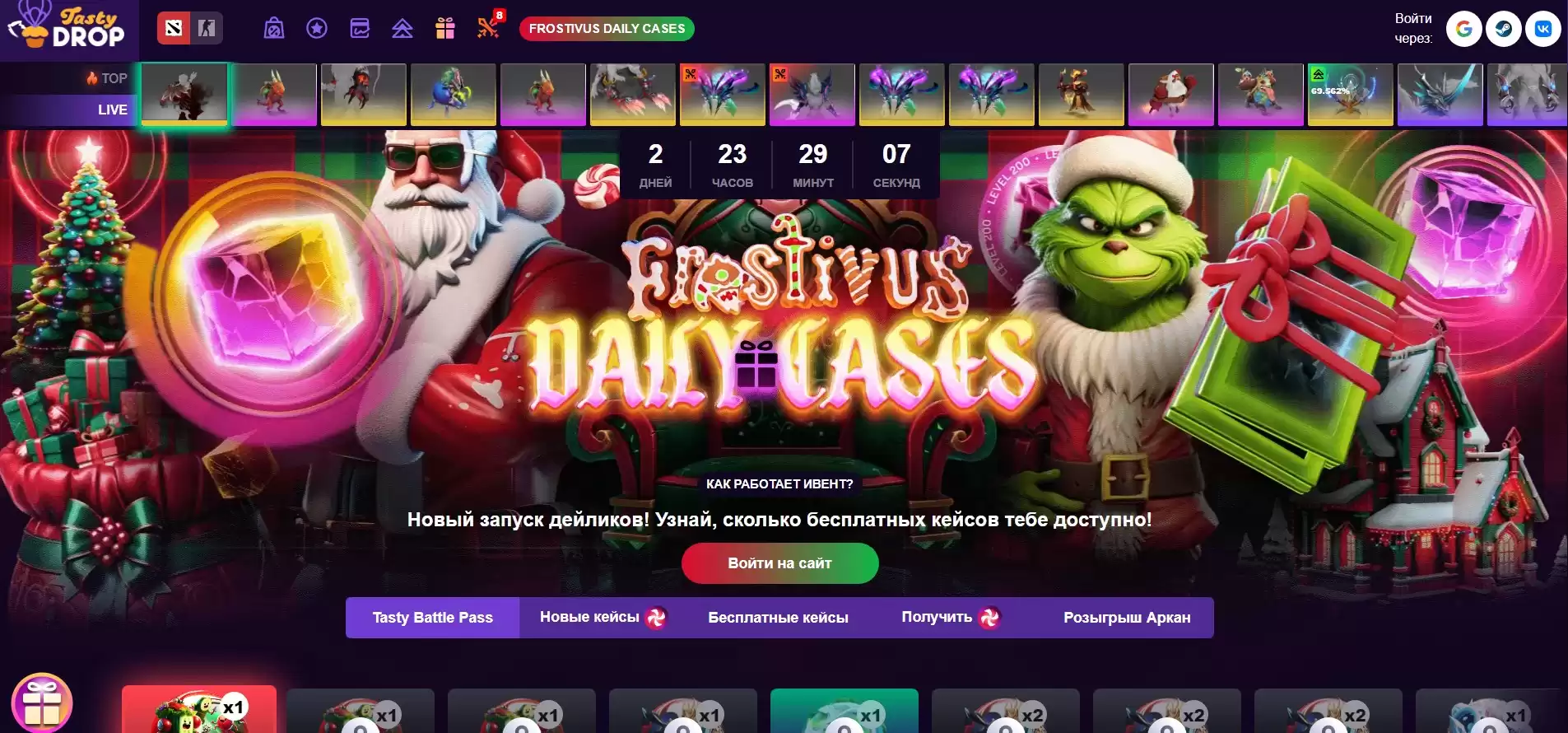 Кейсы Dota 2. Что это такое? В чем их польза?