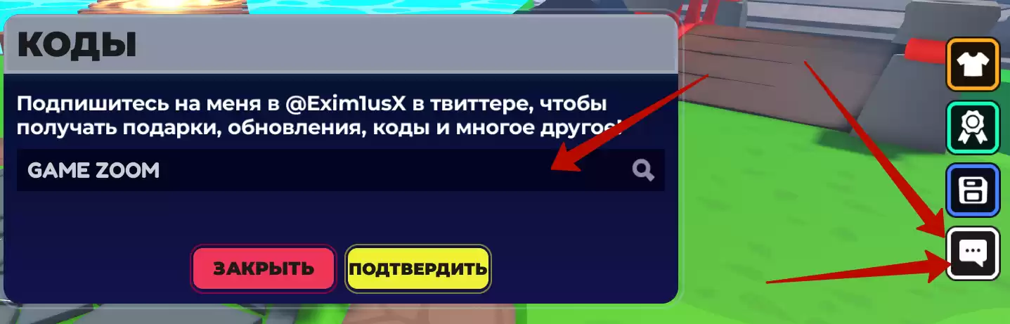 Как использовать коды Аниме Хироуз Симулятор?