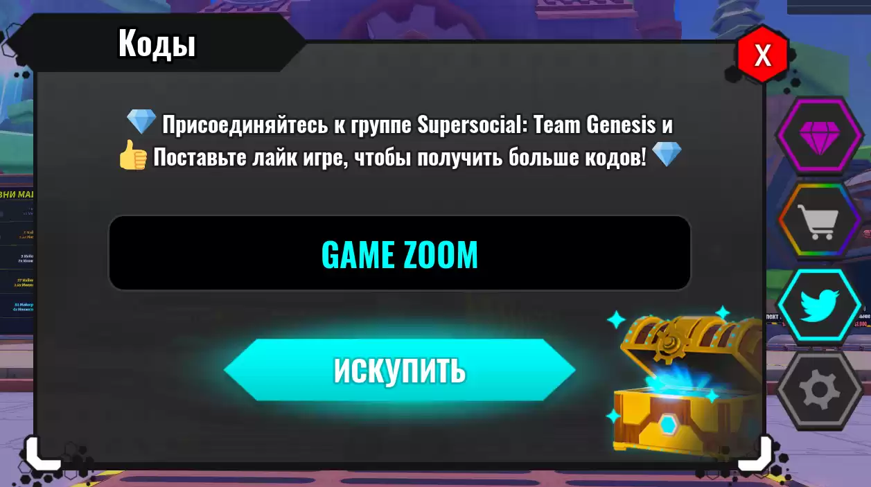 Куда вводить коды Mining Tycoon?