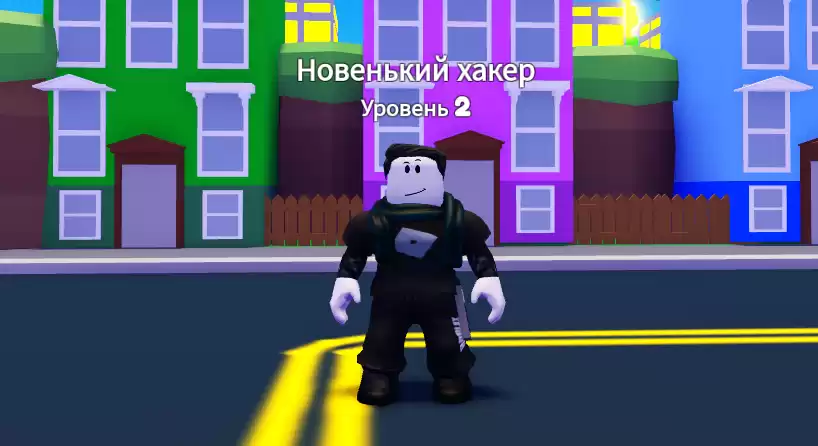 Коды Hacker Simulator 2 - бесплатные бонусы