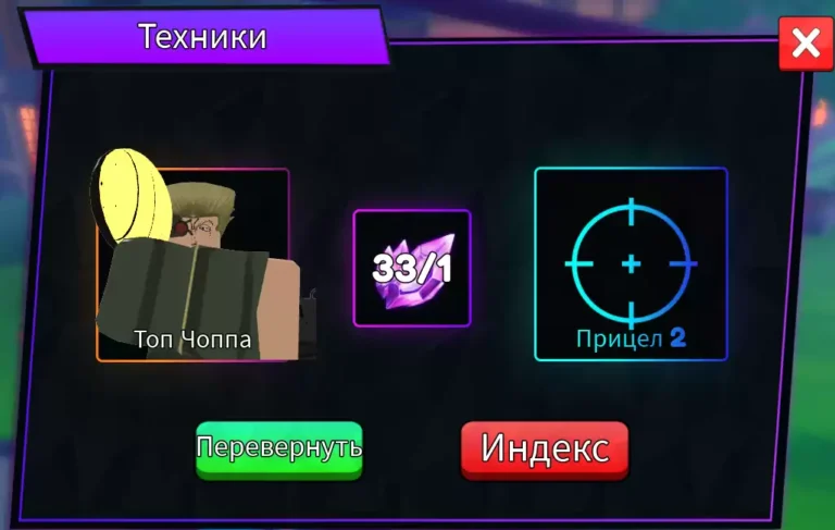 Anime Last Stand техники тир лист - список лучших техник