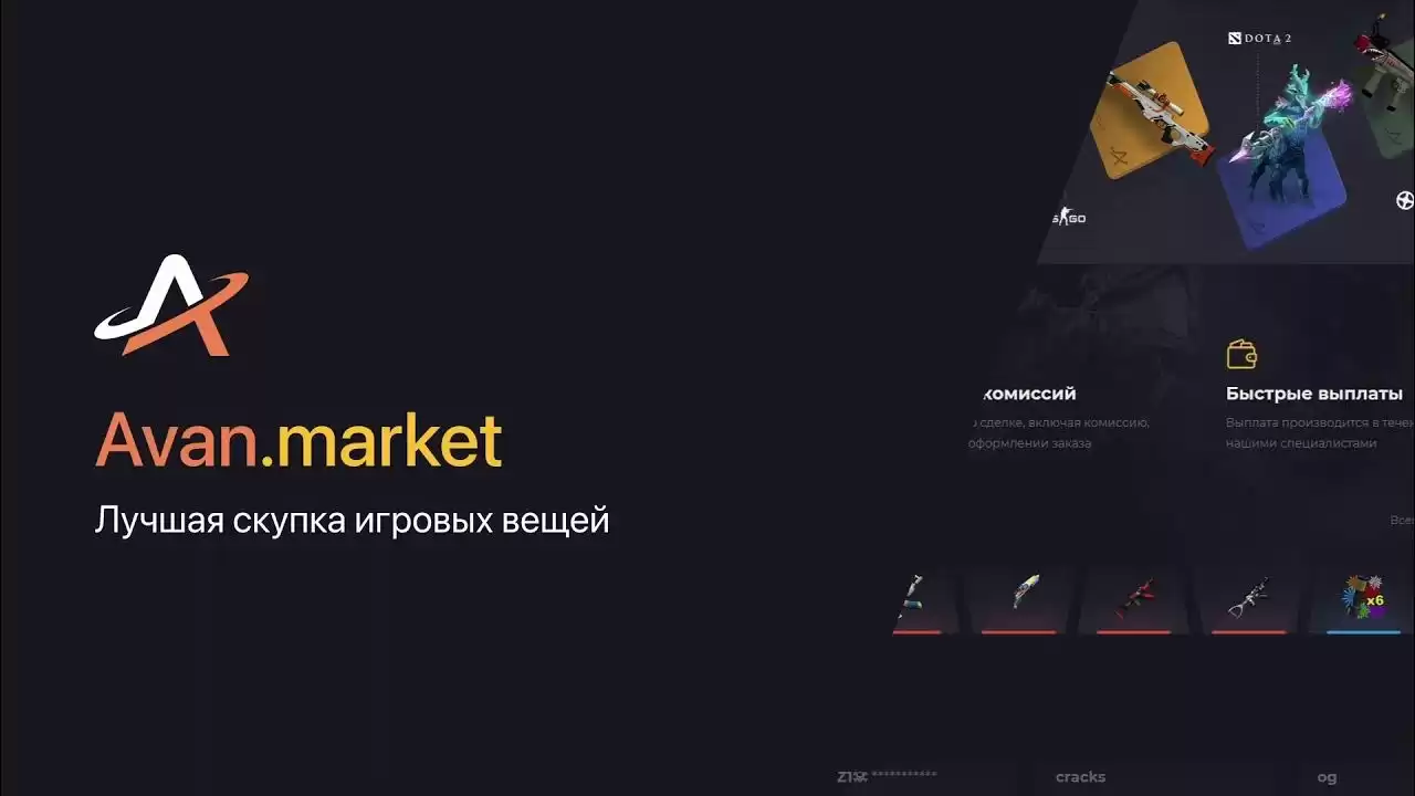 Где выгодно продать скины КС 2 за реальные деньги