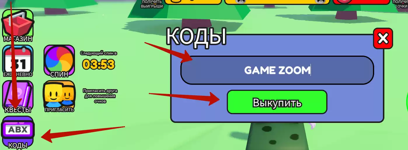 Как активировать коды UGC НЕ ДВИГАЕТСЯ?