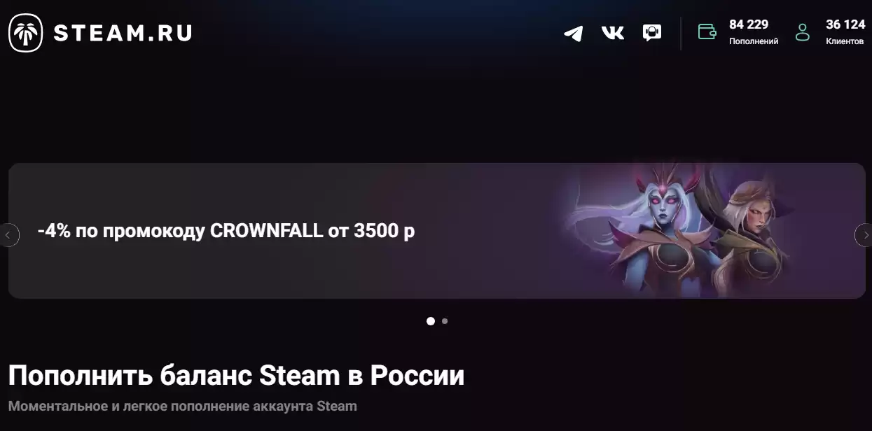 Пополнение баланса Steam в России через Steam.ru