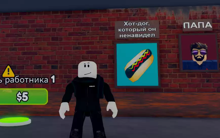 SELL HOTDOGS AND PROVE DAD WRONG коды