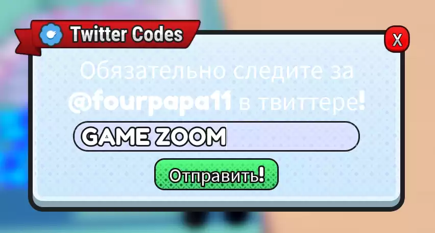 Как активировать коды Axolotl Cleaning Tycoon?