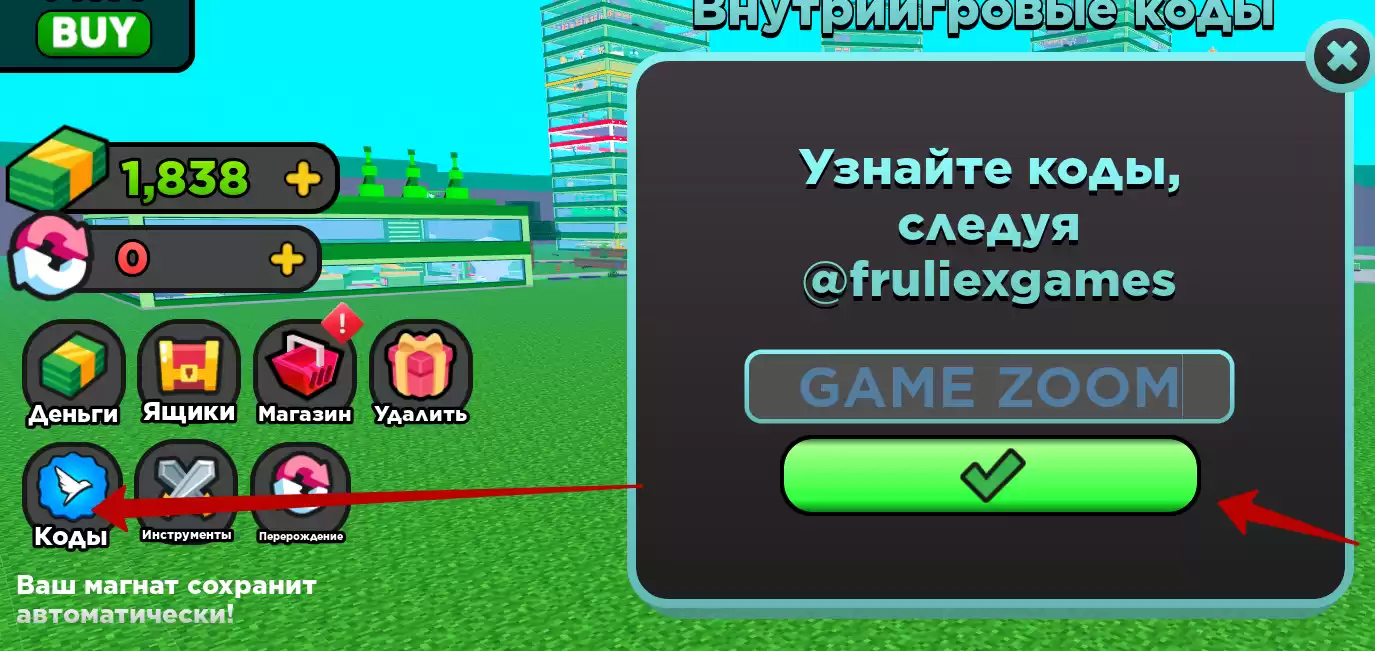 Как активировать коды Mineblox Tycoon 2 Player?