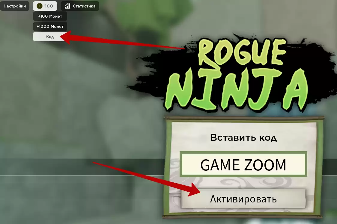 Rogue Ninja коды [PALM NINJA] на июнь 2024 года | Game-Zoom