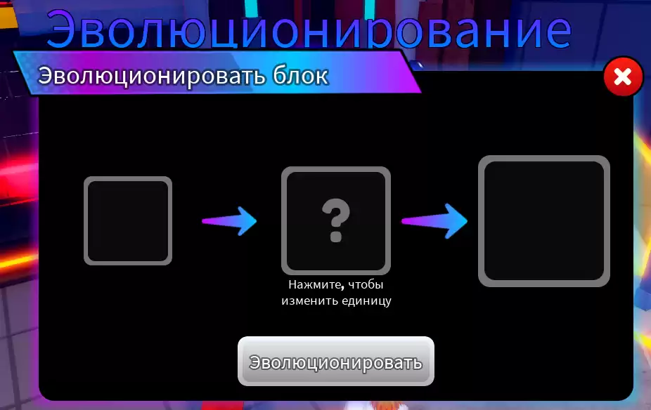 Anime Defenders эволюционирование: Как улучшать юнитов?