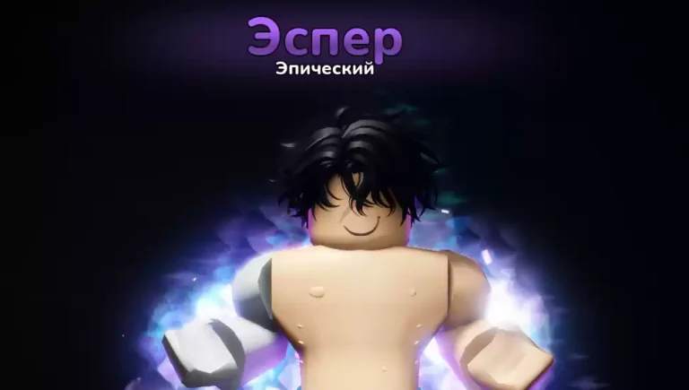 Gym League тир лист аур - лучшие и худшие ауры