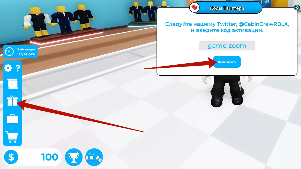 Как использовать коды Cabin Crew Simulator?