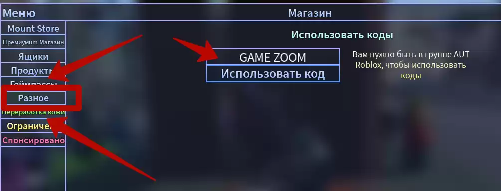 Как использовать коды для A Universal Time?