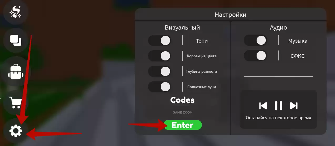 Как использовать коды Футбольный RNG
