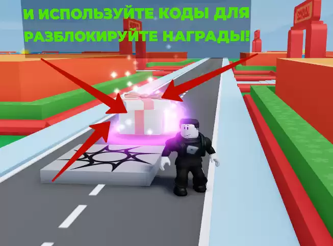 Как использовать коды School Tycoon
