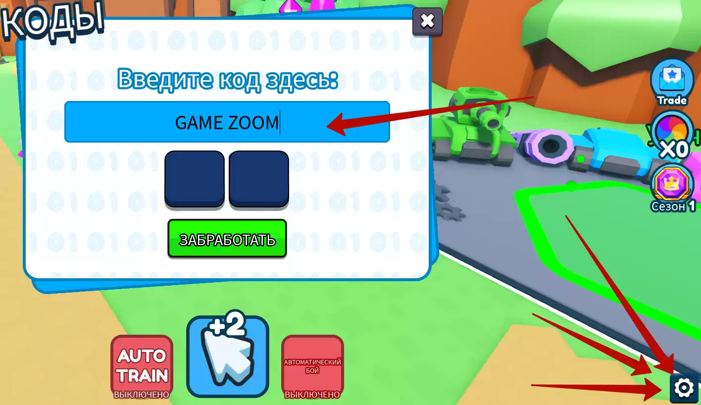 Как использовать коды Tank Fight Simulator