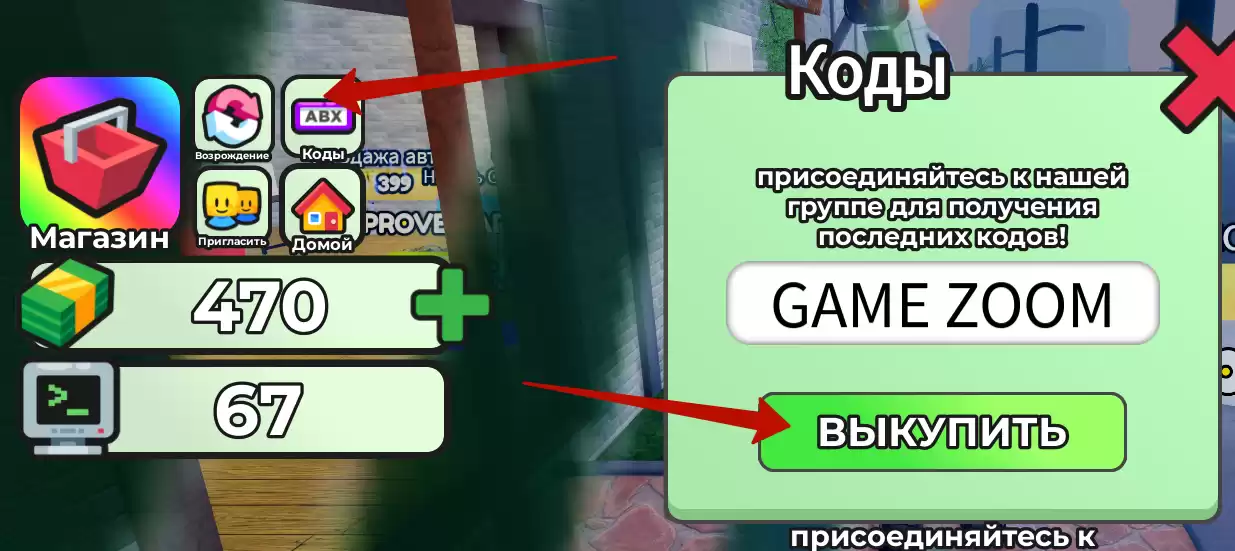 Как активировать коды PROVE DAD WORNG BY MAKING PHONES?