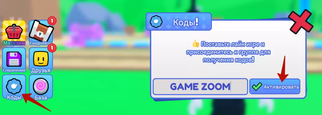 Как использовать коды Build & Survive Tsunami