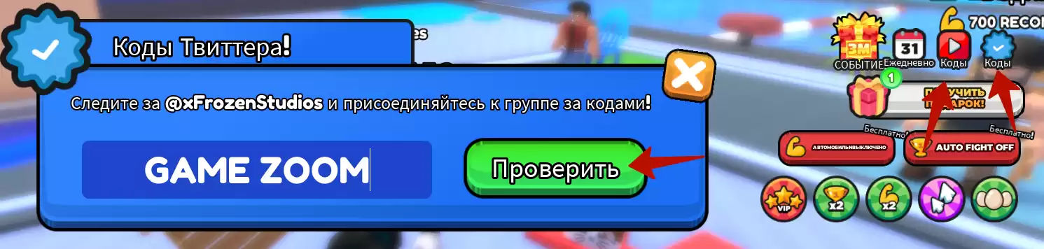 Как использовать коды Chair Battle Simulator