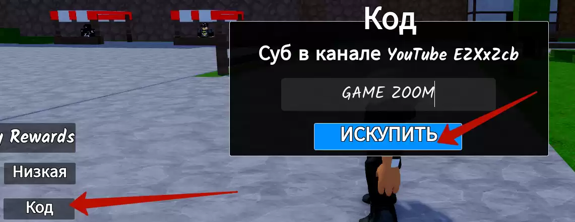 Как использовать коды Sakura Piece