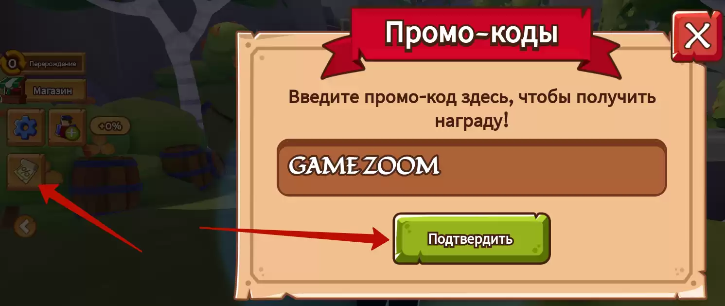 Как использовать коды Shrek Swamp Tycoon