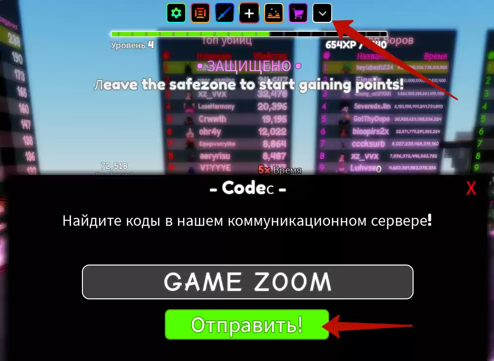 Как использовать коды Steal Time Simulator