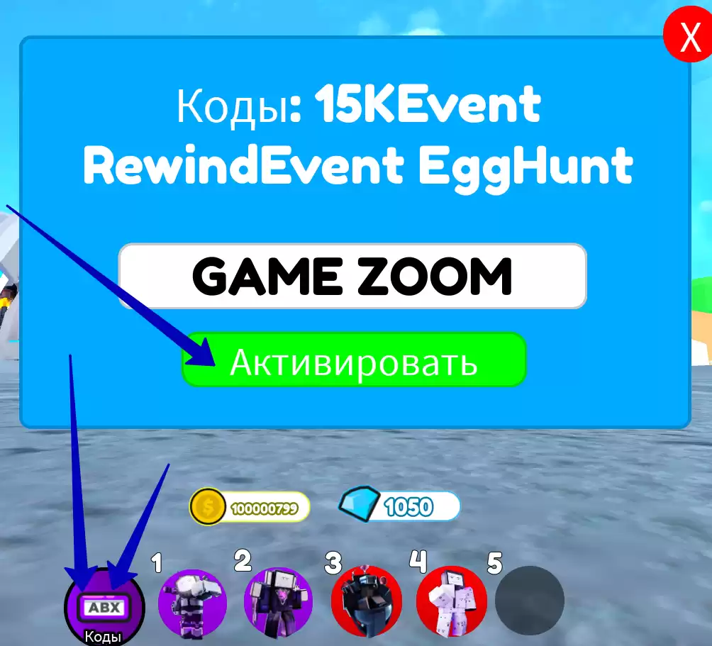 Как использовать коды Toilet Tower Defense Modded?