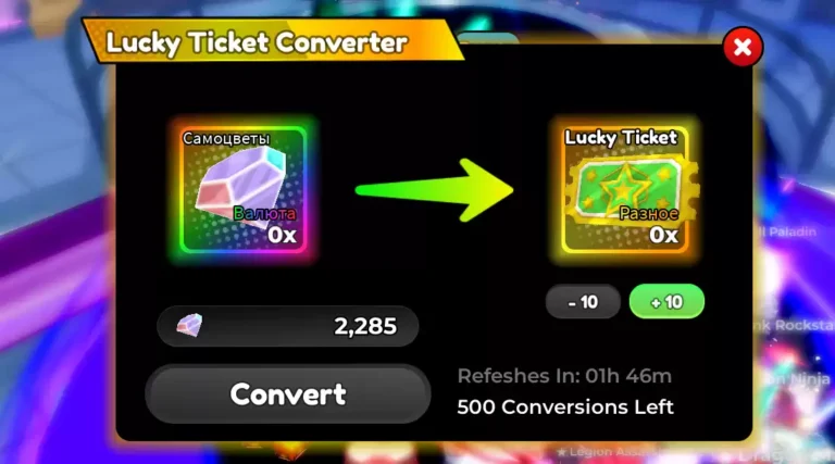 Как получить счастливые билеты (Lucky Tickets) в Anime Defenders