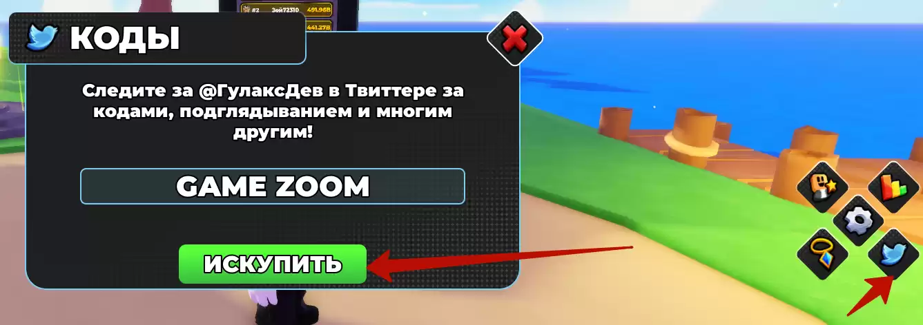 Как использовать коды Anime Power Evolution Simulator