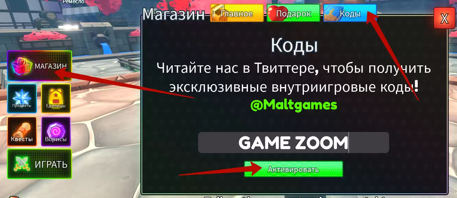 Как использовать коды Anime Tower Defense