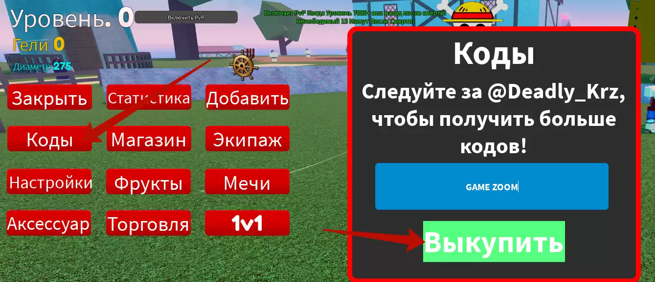 Как использовать коды Cat Piece?