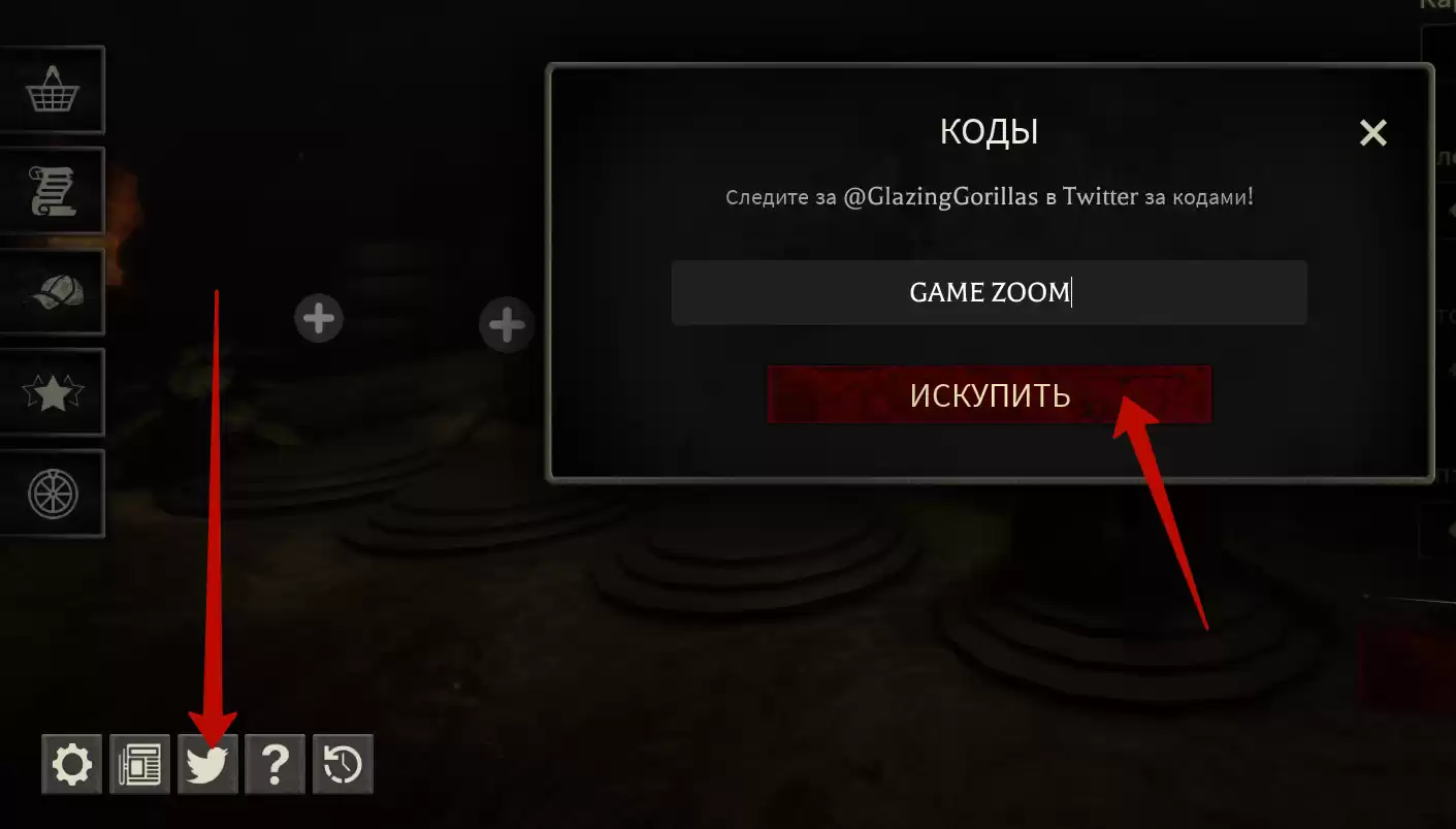Как использовать коды Consume