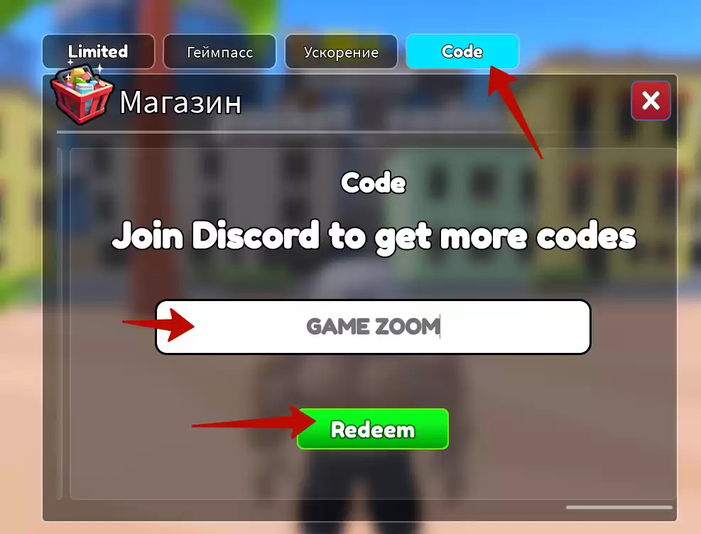 Как использовать коды GYM Star Simulator