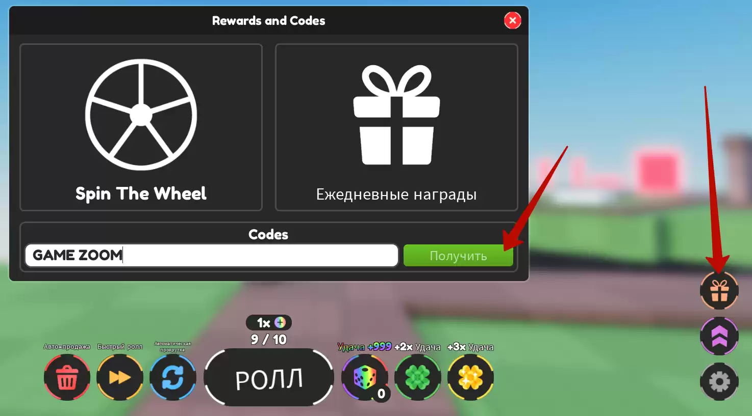 Как использовать коды Obby RNG