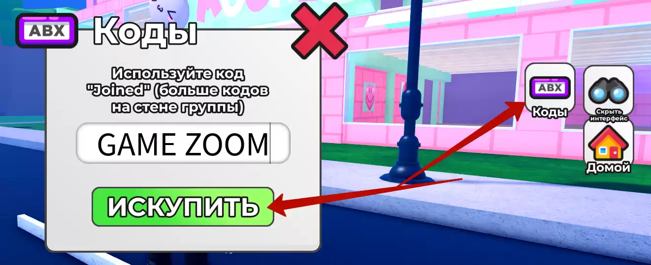 Как использовать промокоды Prove Mom Wrong, продавая Mochi