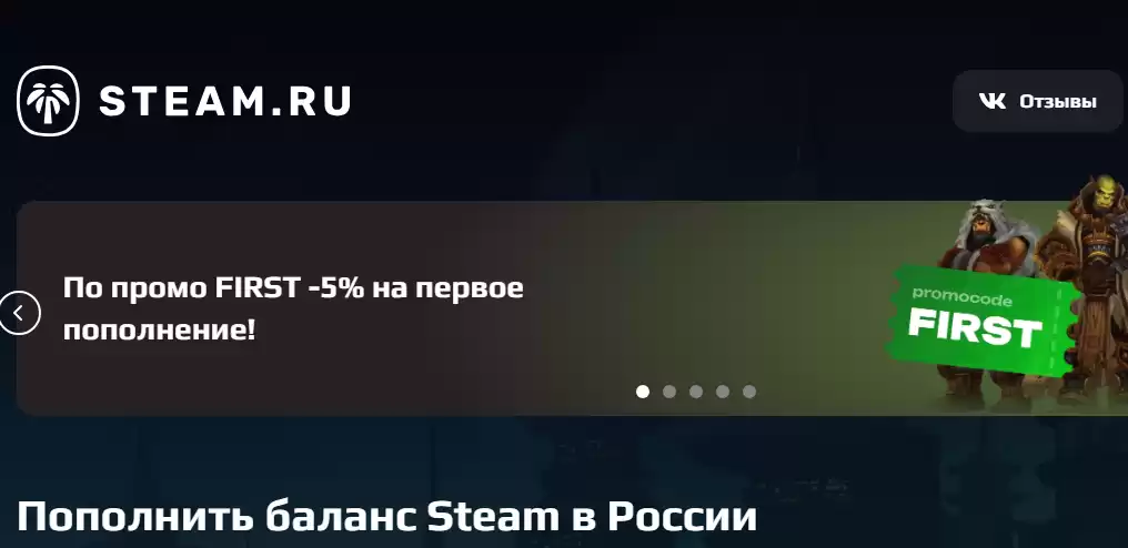 Обзор сервиса по приему платежей Steam.ru