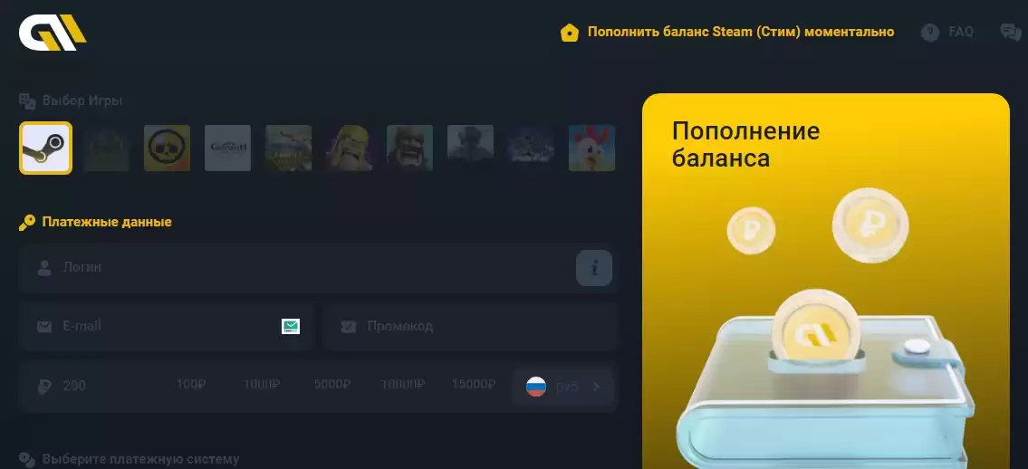 Пополняем баланс Steam через сервис GAMEMONEY