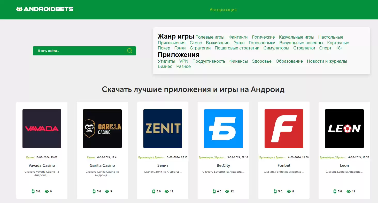 Где можно скачать лучшие приложения и игры на Андроид?