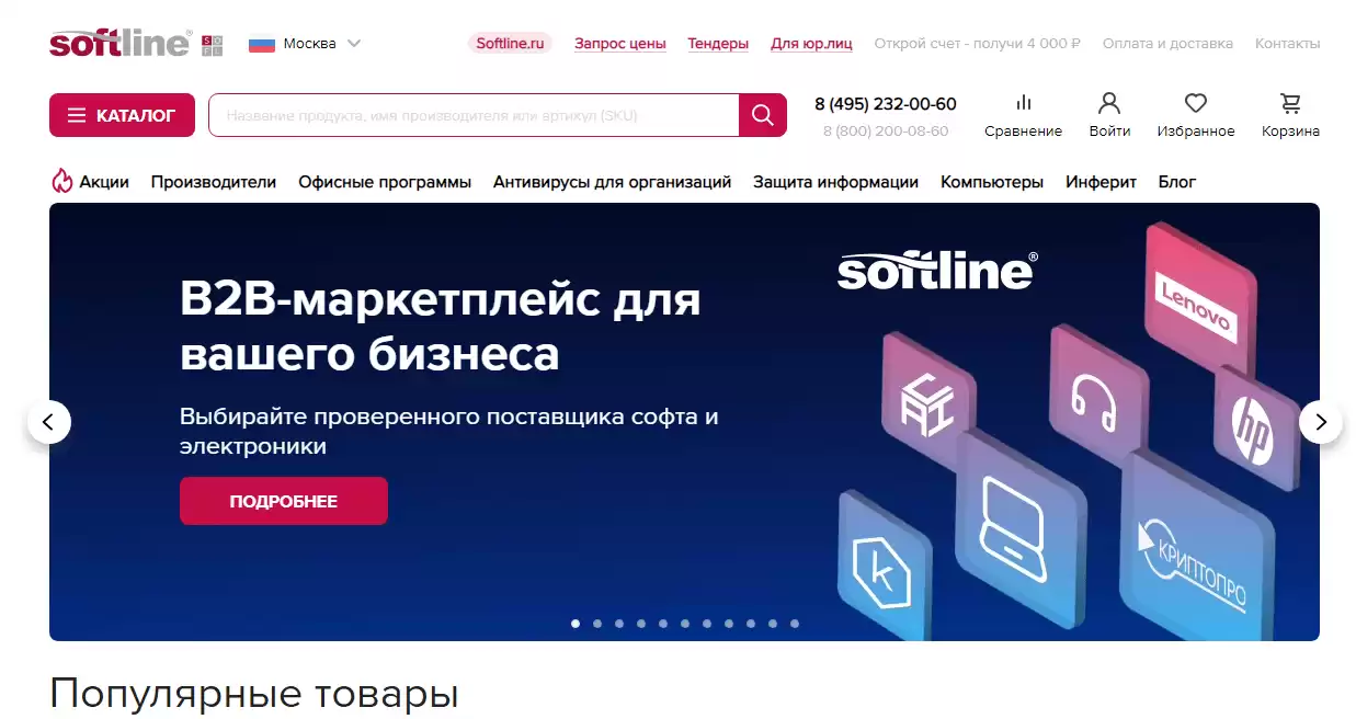 Где сегодня можно купить ПО и лицензионные программы?