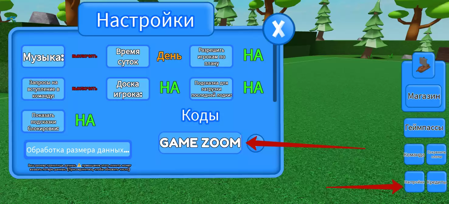 Как использовать коды Build A Boat With Blocks