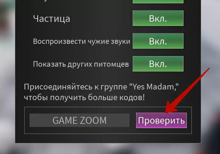 Как использовать коды Demon Warriors