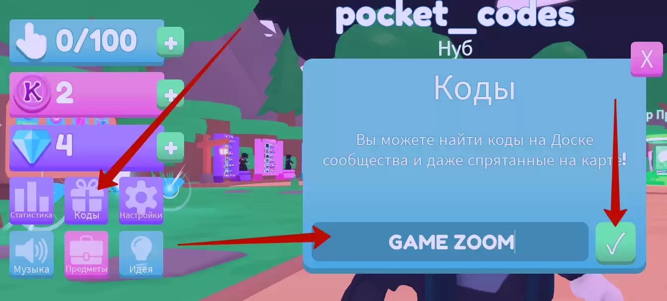Как использовать коды K-Cards
