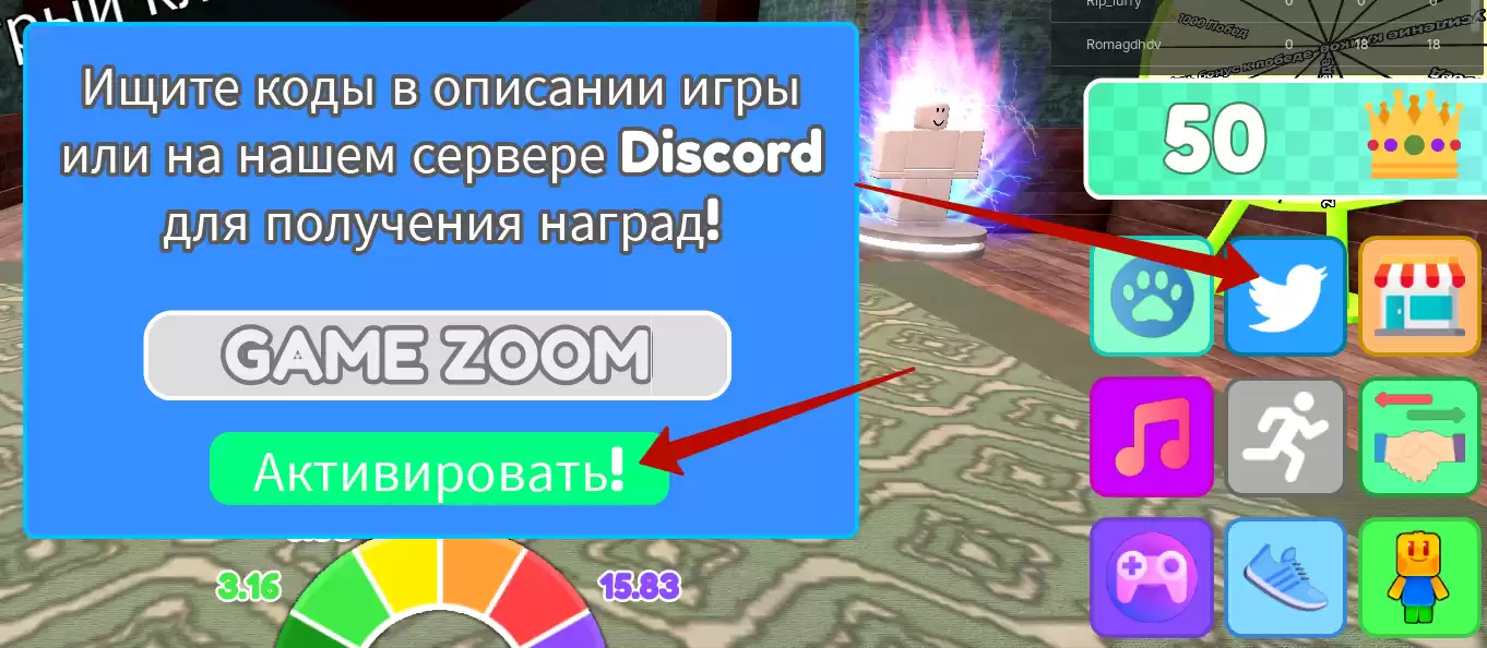 Как использовать коды Monster Race?