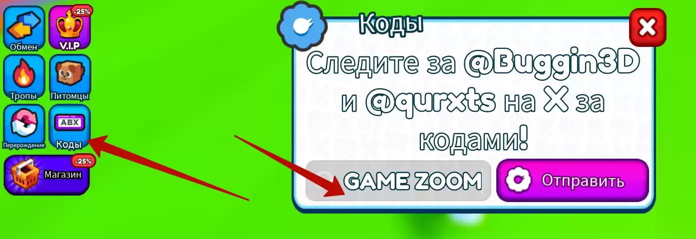 Как использовать коды Muscle Race Simulator