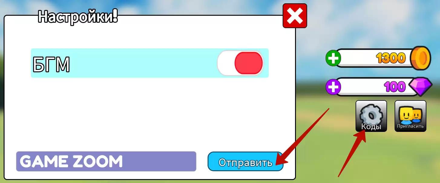Как использовать коды Stickman TD