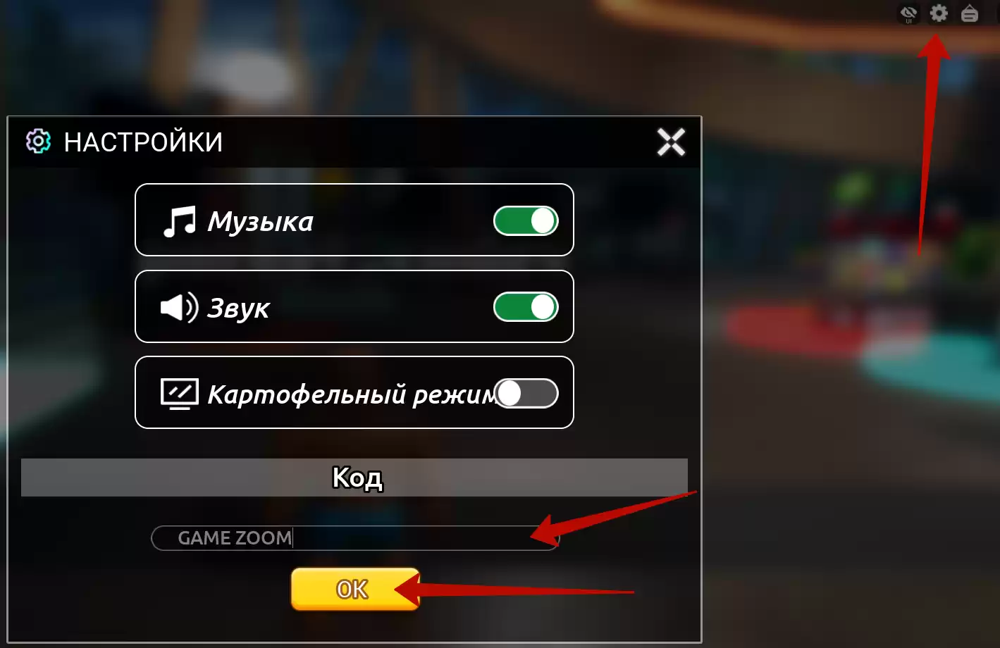 Как использовать коды Swim League