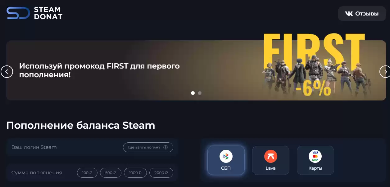 popolnenie balansa steam cherez steamdonat