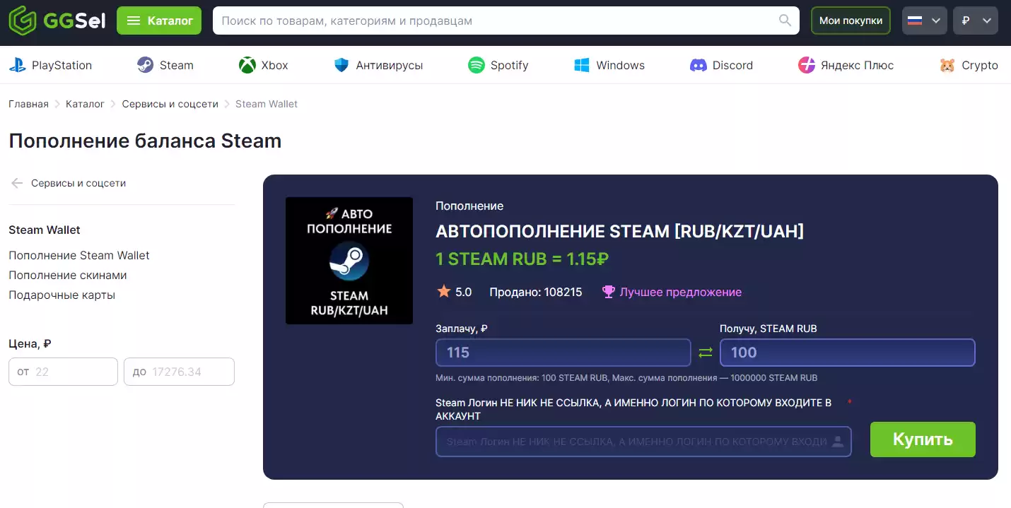 Пополнение баланса Steam. Как это выгодно сделать?