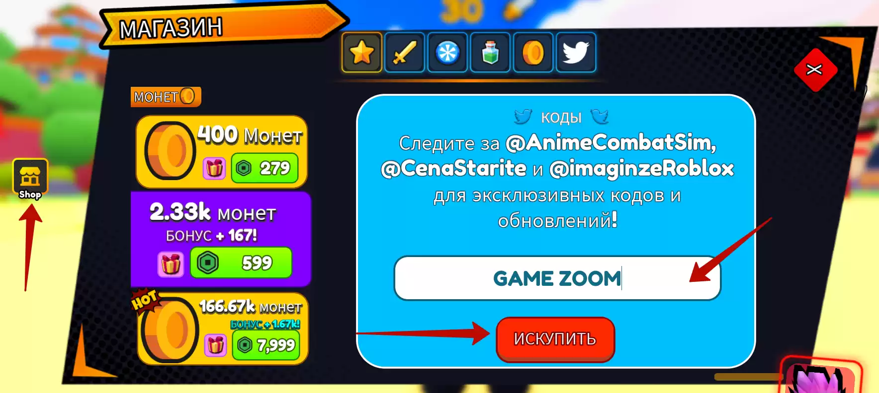 Как использовать коды Anime Slashing Simulator