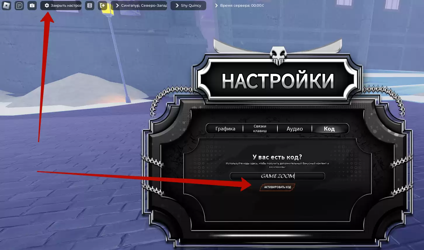 Как использовать коды Paradox?